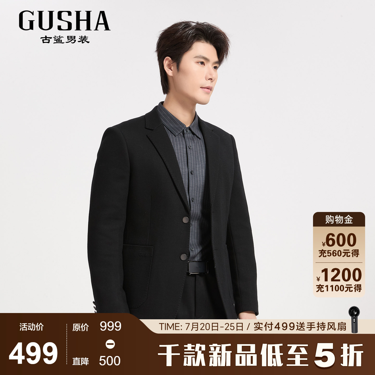 古鲨黑色针织纯色羽绒西服男