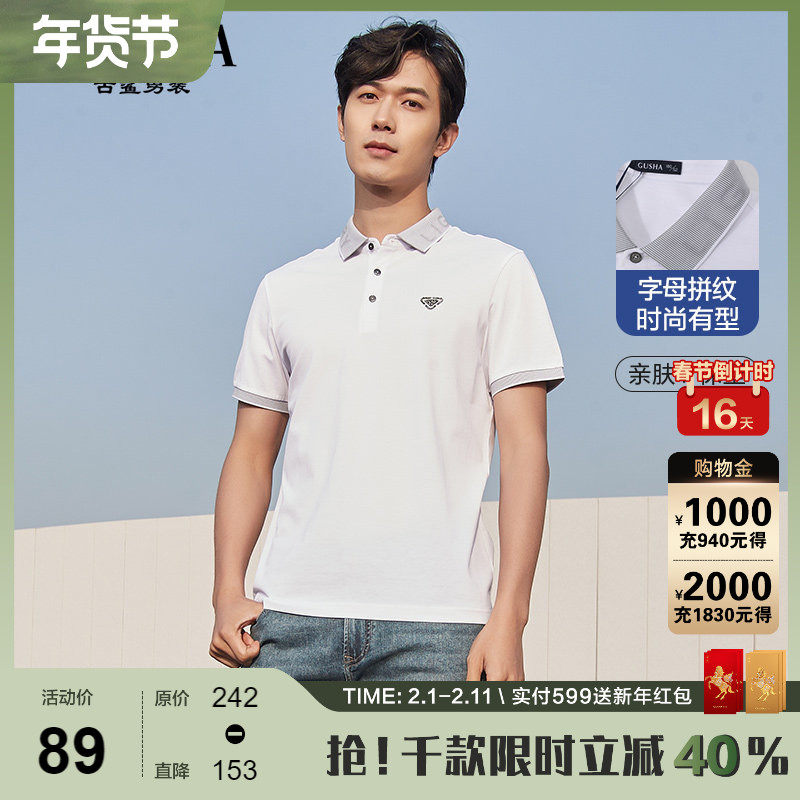 【时尚帅气】古鲨白色短袖polo衫男凉感高级字母翻领T恤2025新款