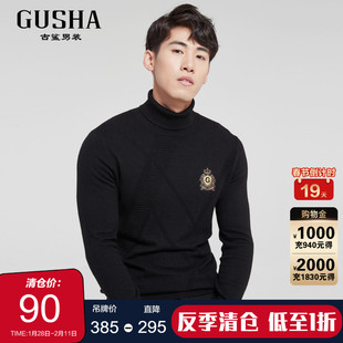 【清仓】古鲨冬季新款黑色高领羊毛衫轻奢简约百搭保暖打底毛衫