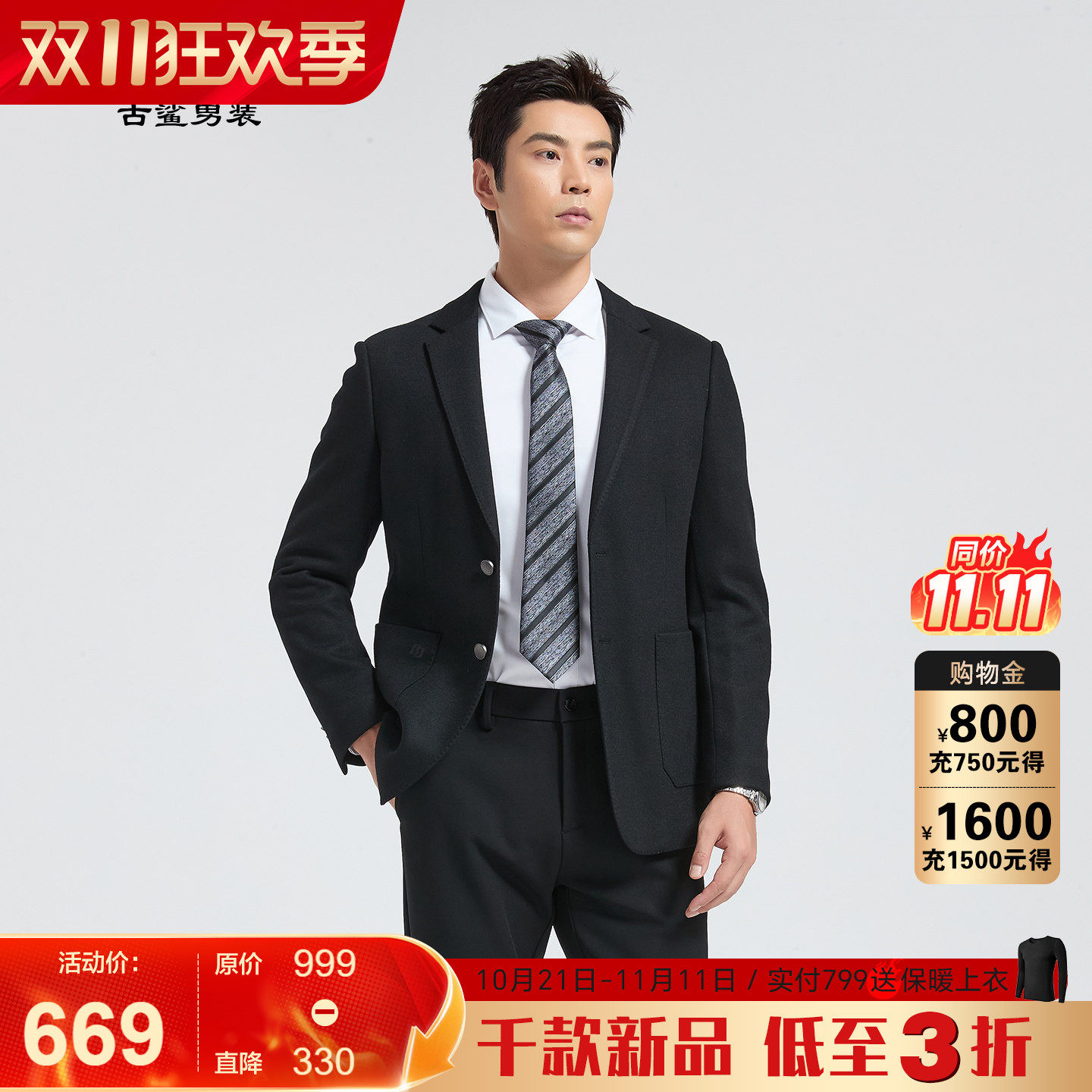 古鲨黑色单西服男羽绒外套