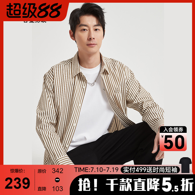 古鲨卡其色条纹长袖衬衫男英伦风冰丝宽松衬衣外套2025年秋装新款