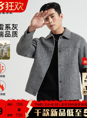 【70%羊毛】古鲨高端灰色毛呢男 商务时尚斜纹翻领直筒外套2025冬