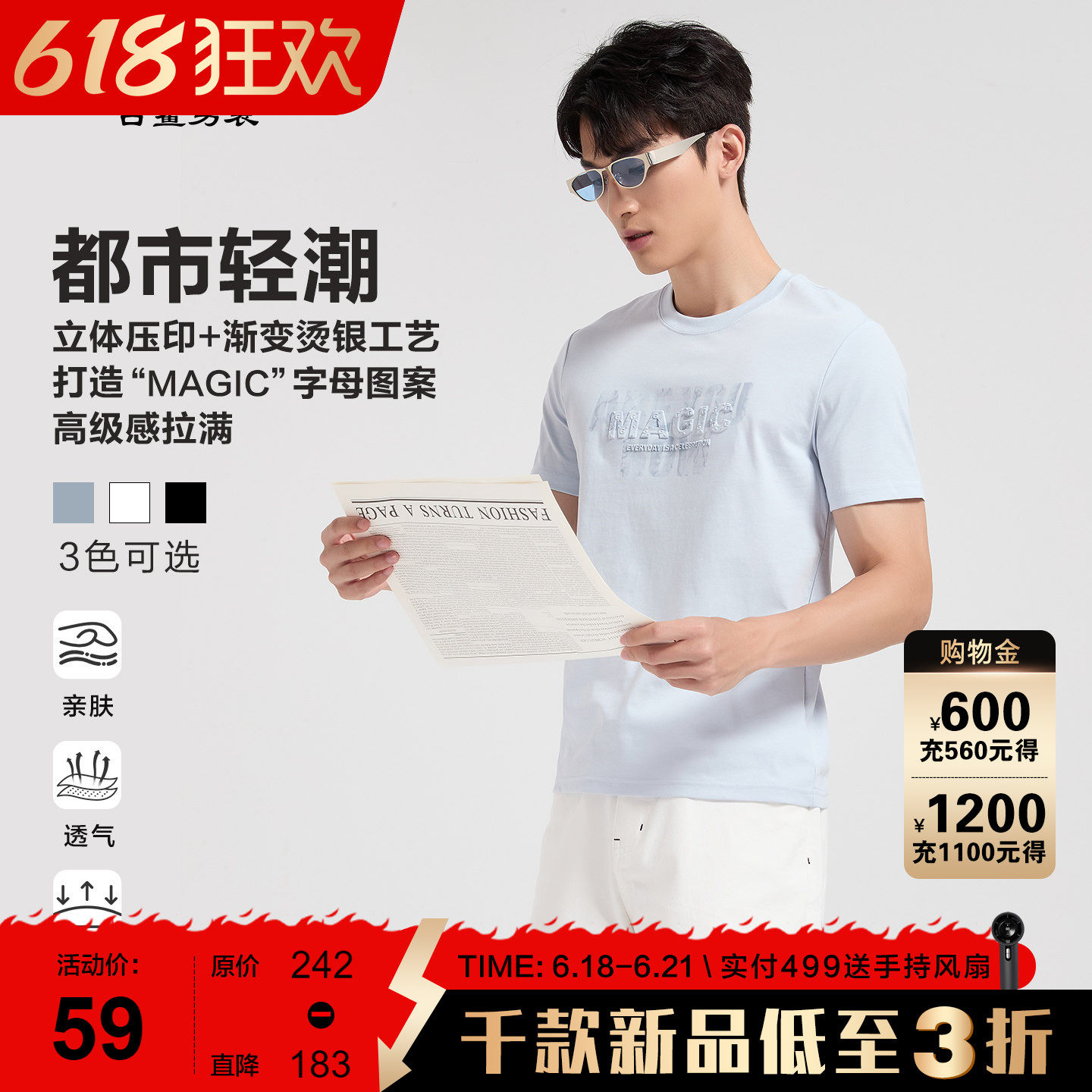 【都市/简约】古鲨浅蓝短袖T恤男