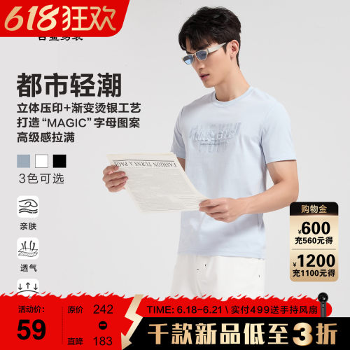 【都市/简约】古鲨浅蓝短袖T恤男