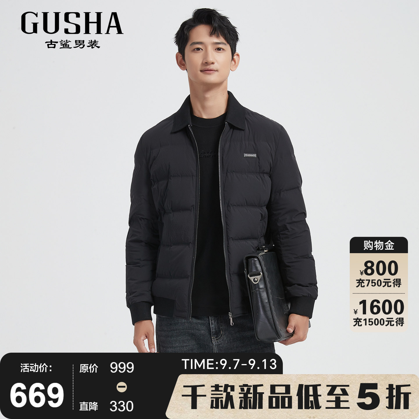 古鲨黑色针织翻领短款羽绒服男