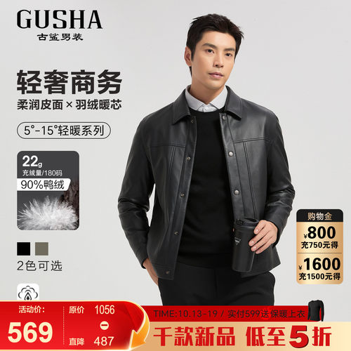 古鲨黑色翻领PU皮羽绒夹克男