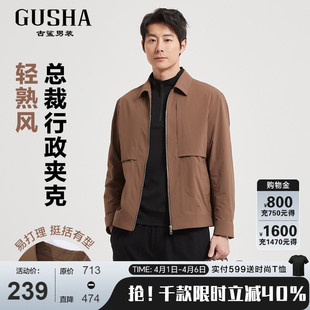 【轻熟风】古鲨棕色行政夹克男高端商务休闲翻领外套2026春装新款