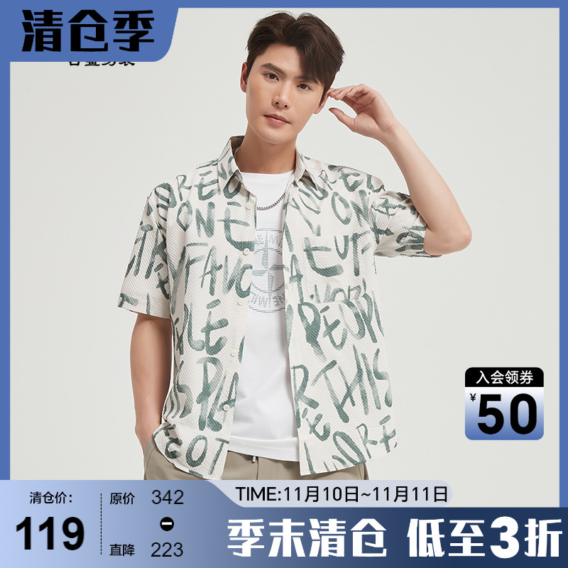 古鲨泡泡纱夏威夷短袖花衬衫