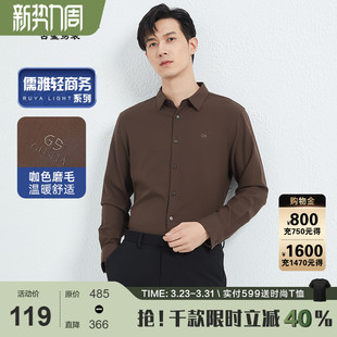 磨毛加厚 衬衣冬装 古鲨咖色商务绅士衬衫 长袖 新 男垂感舒适修身