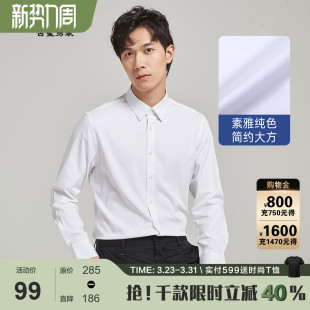 新款 男简约上班通勤结婚休闲衬衣2026春季 衬衫 古鲨白色商务长袖