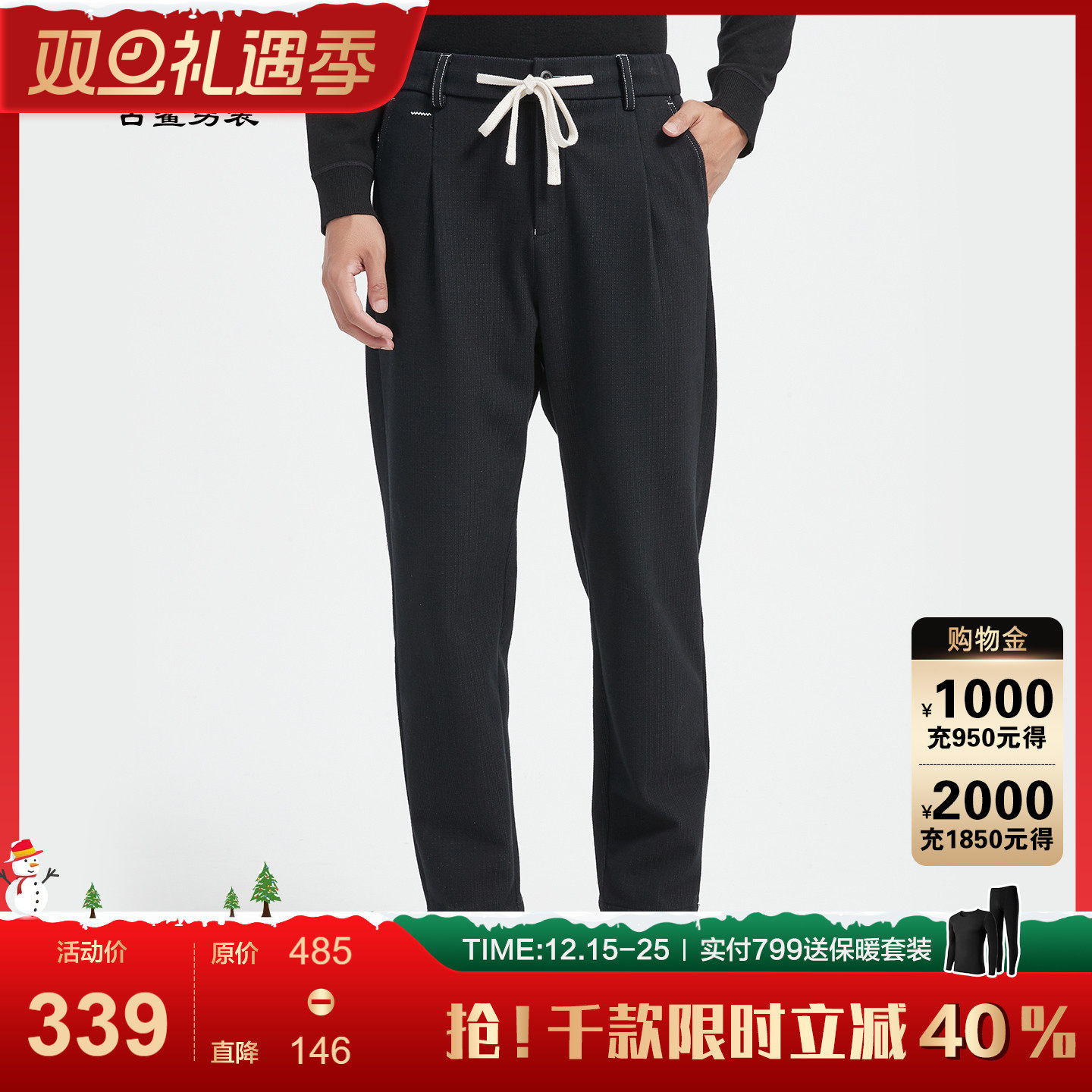 古鲨黑色暗纹系带松紧裤男