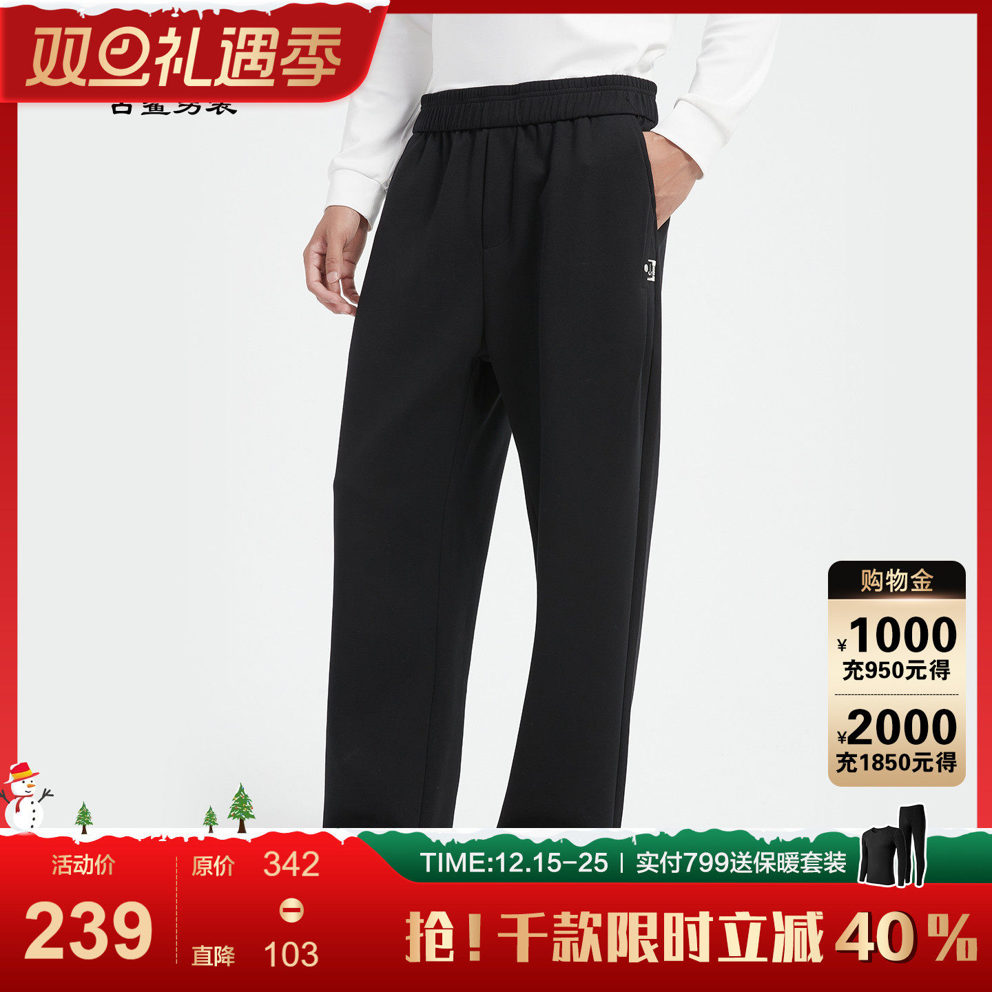 古鲨黑色松紧裤男直筒