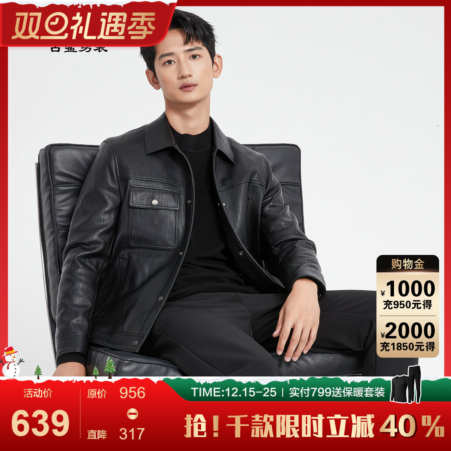 【羽绒皮衣】古鲨轻奢高端翻领外套男 商务黑保暖PU皮夹克2025冬