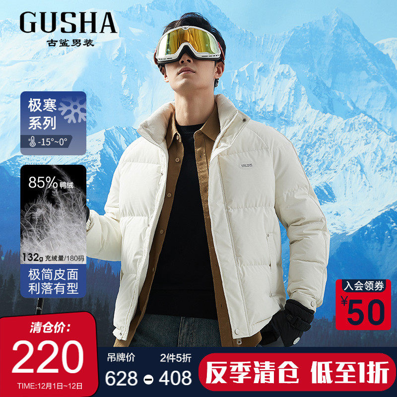 【清仓】古鲨白色立领羽绒服男时尚保暖90绒保暖外套冬新 - 淘宝联盟商品