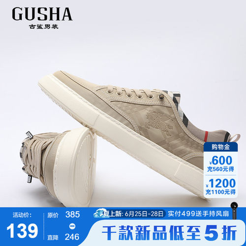 古鲨时尚休闲一脚蹬透气板鞋