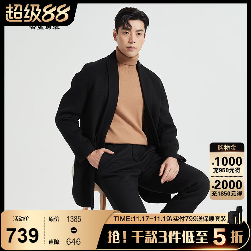 古鲨气质羊毛中长款大衣