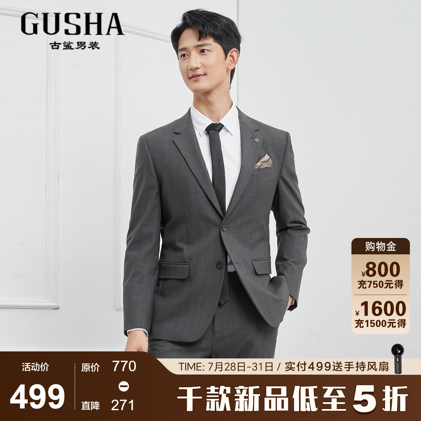 古鲨灰色条纹冰丝西服男