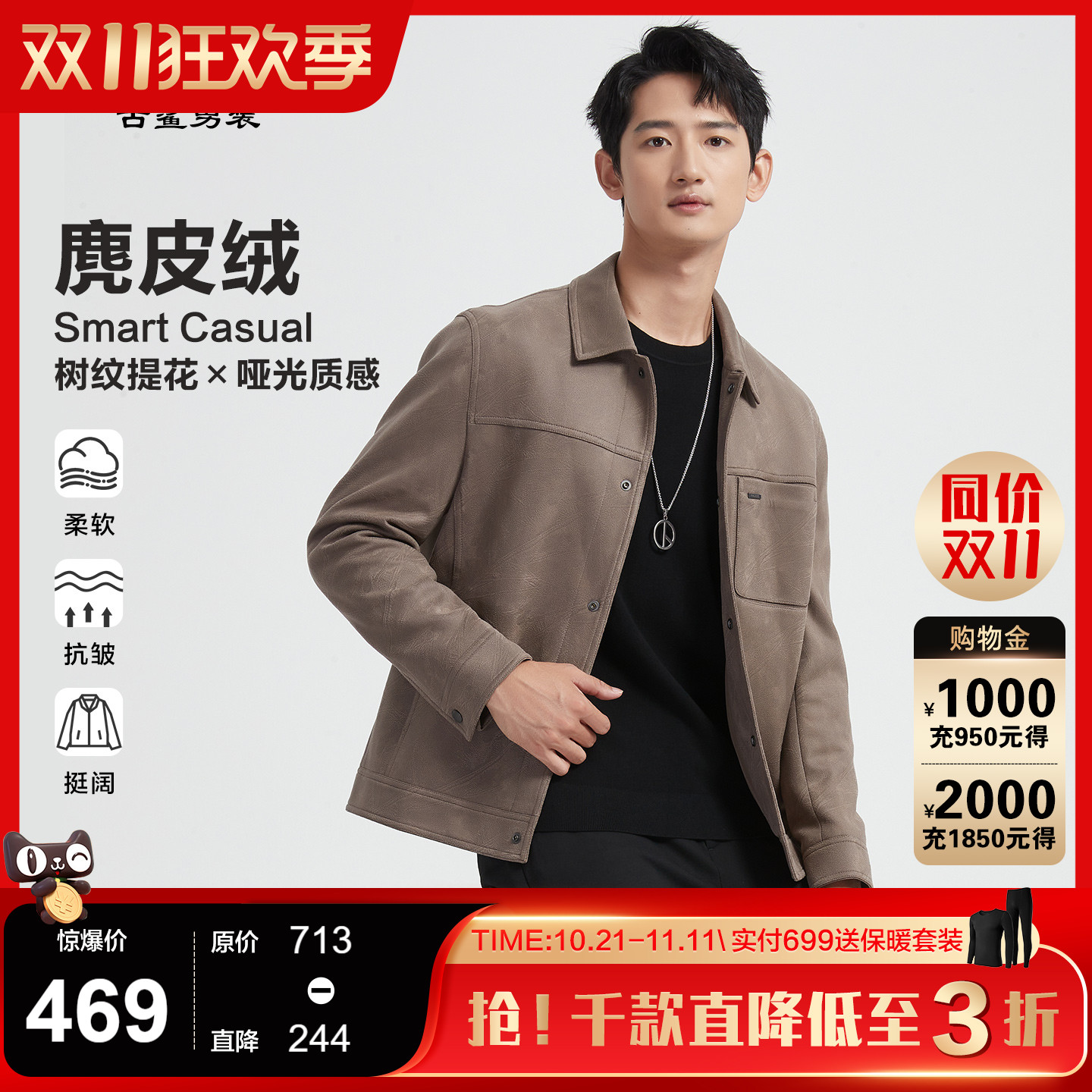 【满印条纹】古鲨咖色翻领夹克男