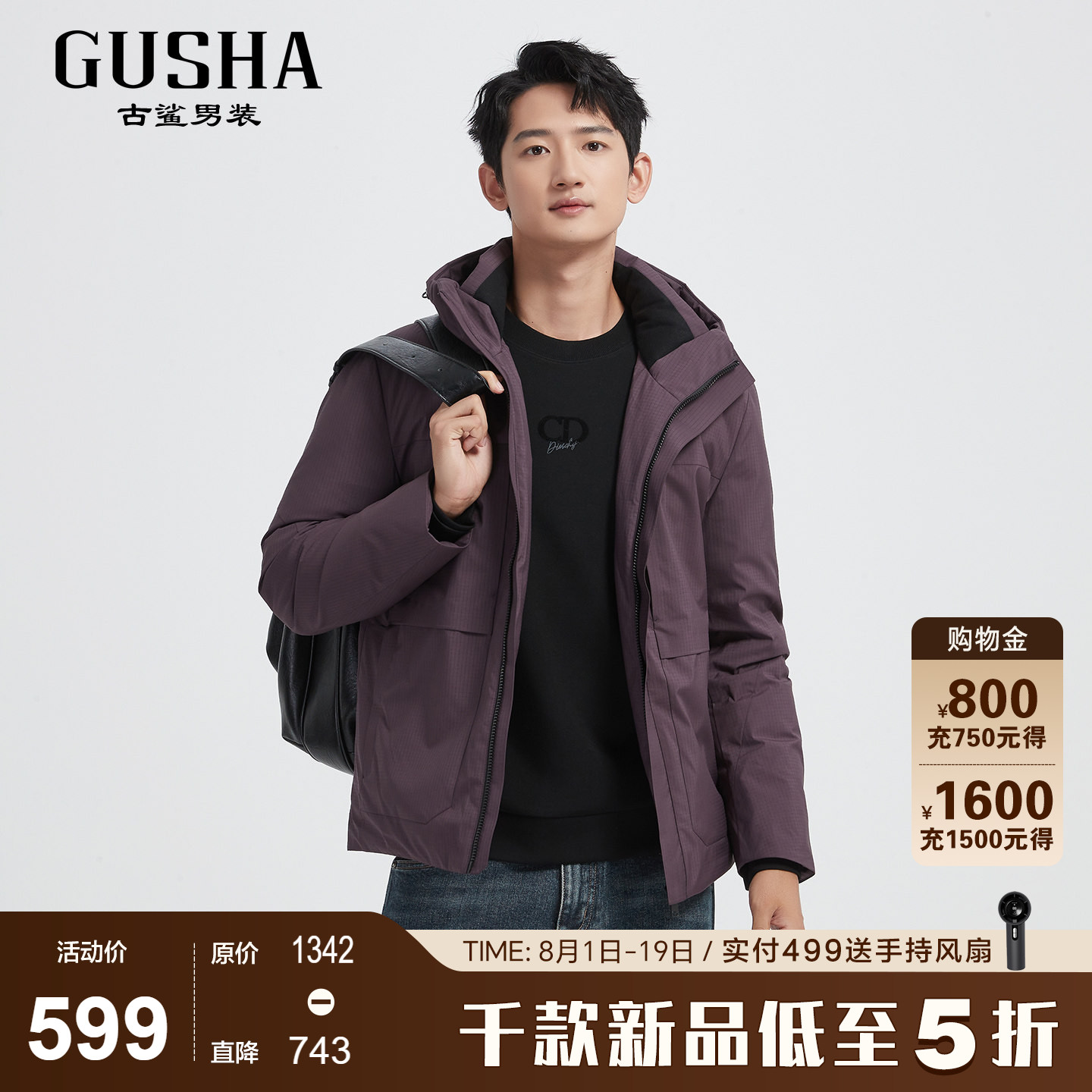 古鲨紫色连帽羽绒服男