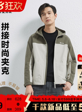 古鲨绿色拼色夹克男户外休闲连帽时尚帅气直筒休闲外套2026秋装新