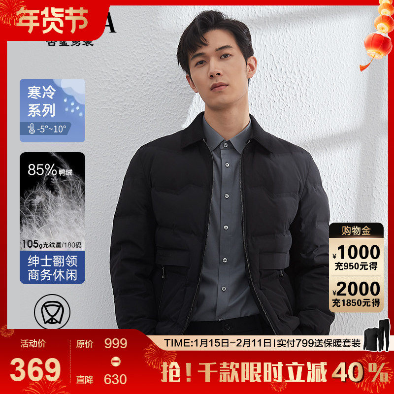 【针织翻领】古鲨商务羽绒服男可拆卸领黑色休闲夹克外套冬装新款