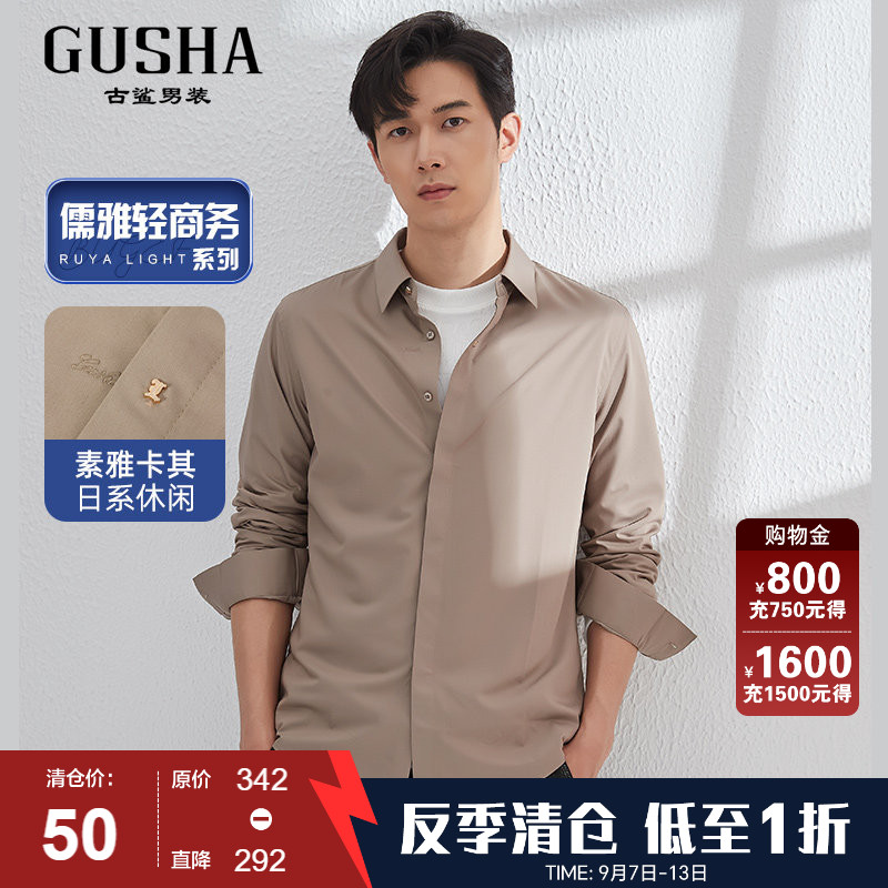 古鲨冰丝雅痞长袖衬衫图片