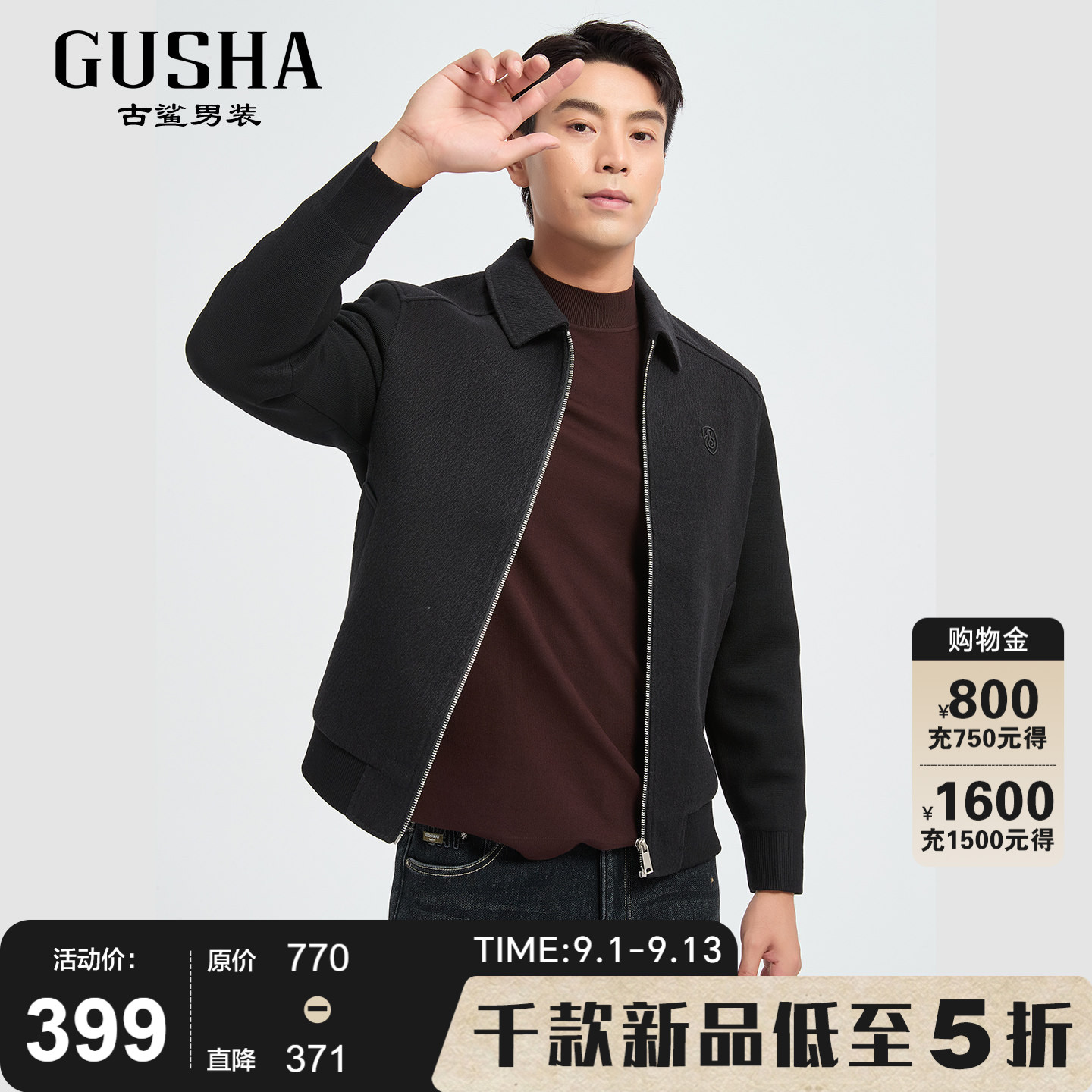 【针织拼接】古鲨时尚羊毛呢男商务黑高端翻领修身夹克外套2026秋