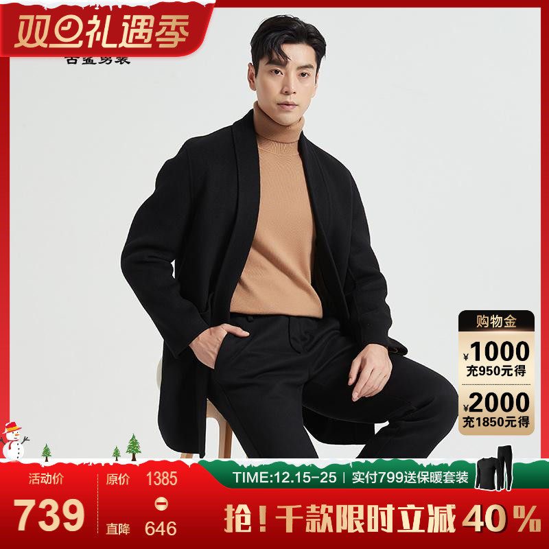 古鲨气质羊毛中长款大衣