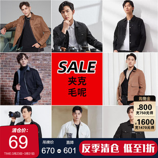 商务时尚 古鲨毛呢外套男装 保暖 秋冬新款 清仓 断码 夹克内购会