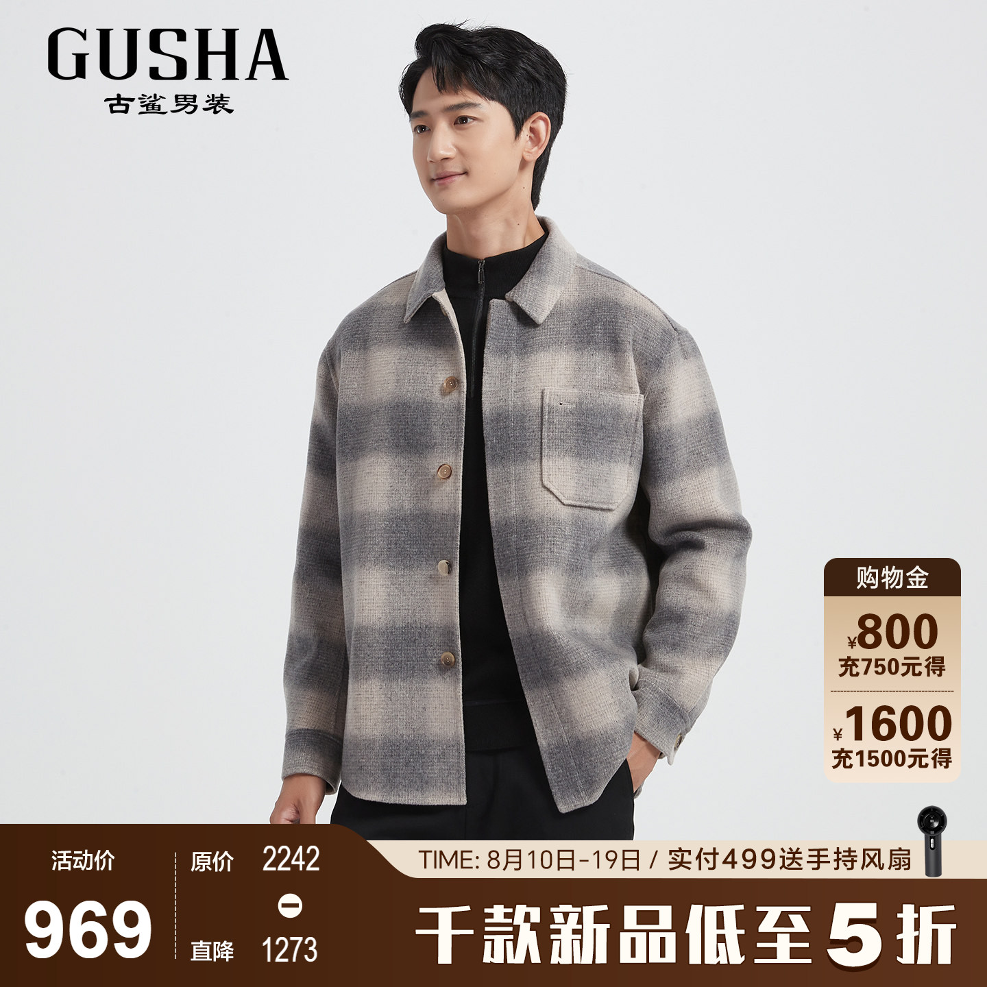 古鲨灰色格子100%羊毛呢男