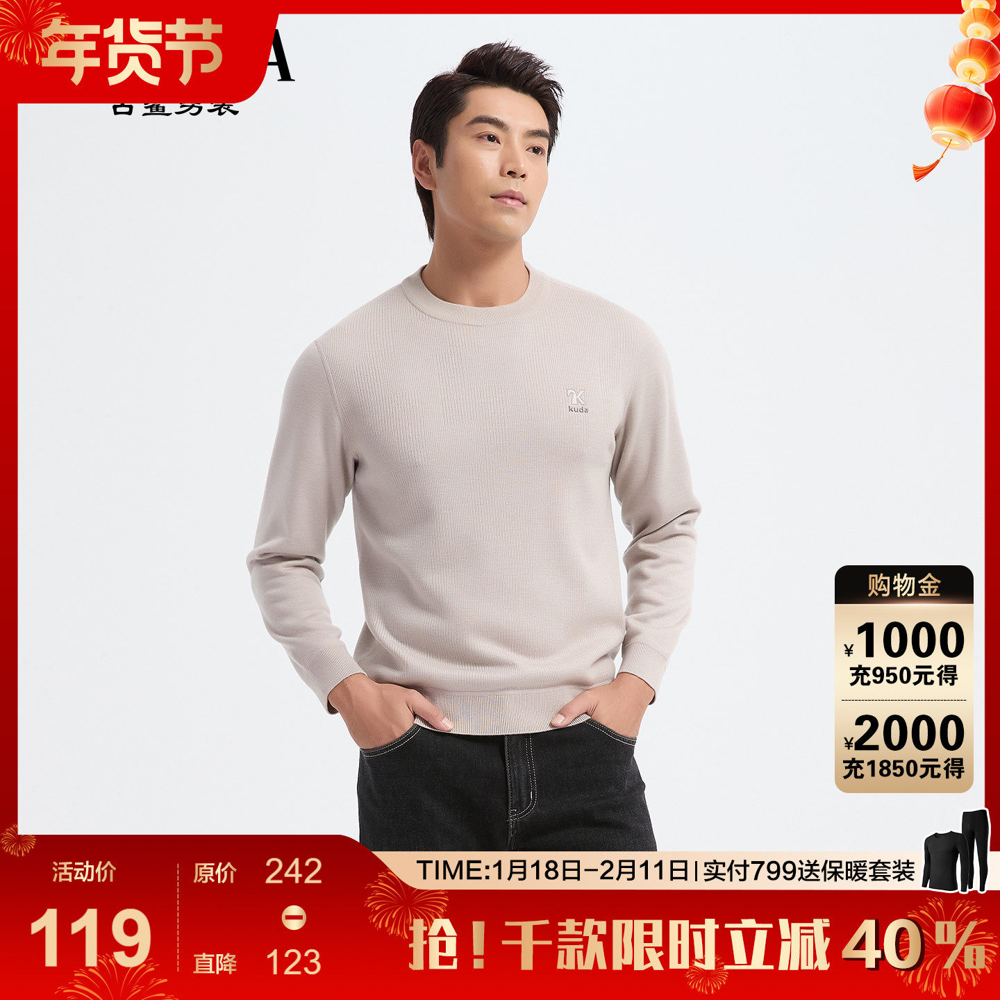 【加绒】古鲨米色休闲毛衣男 绵羊毛简约百搭加绒针织衫2025冬新,男装,针织衫/毛衣,淘宝优惠券,粉丝福利购,淘宝优惠卷