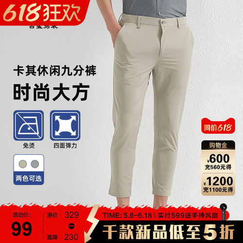 古鲨休闲裤时尚休闲裤