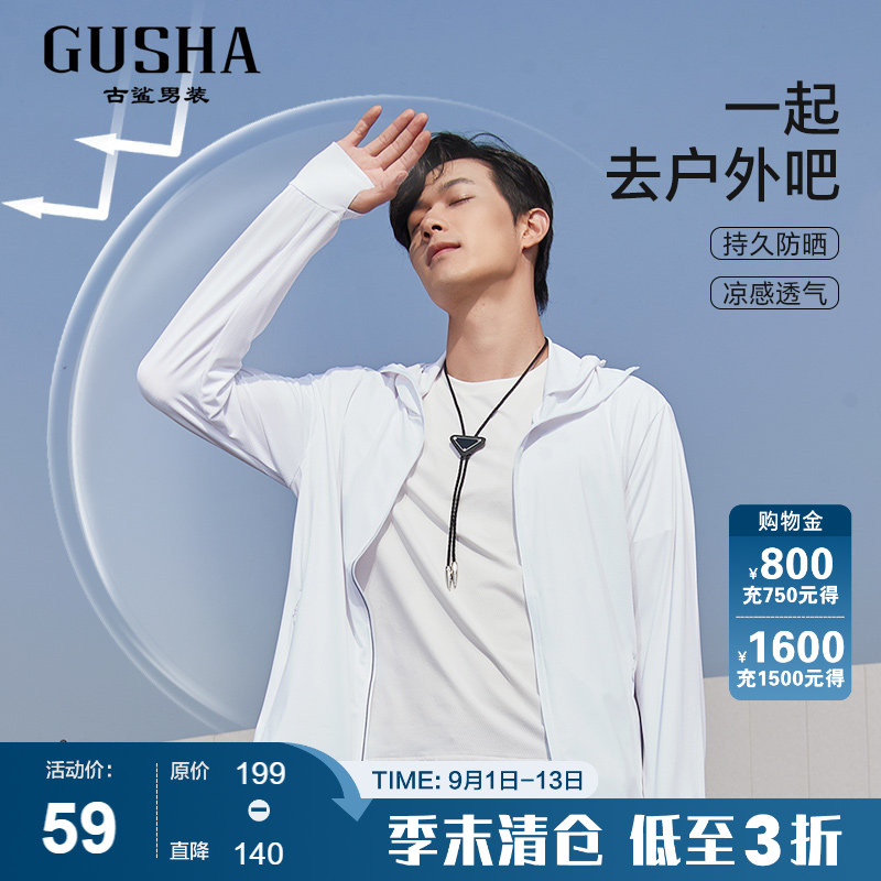 【防晒衣UPF50+】古鲨户外钓鱼服男白色防紫外线轻薄外套2026新款