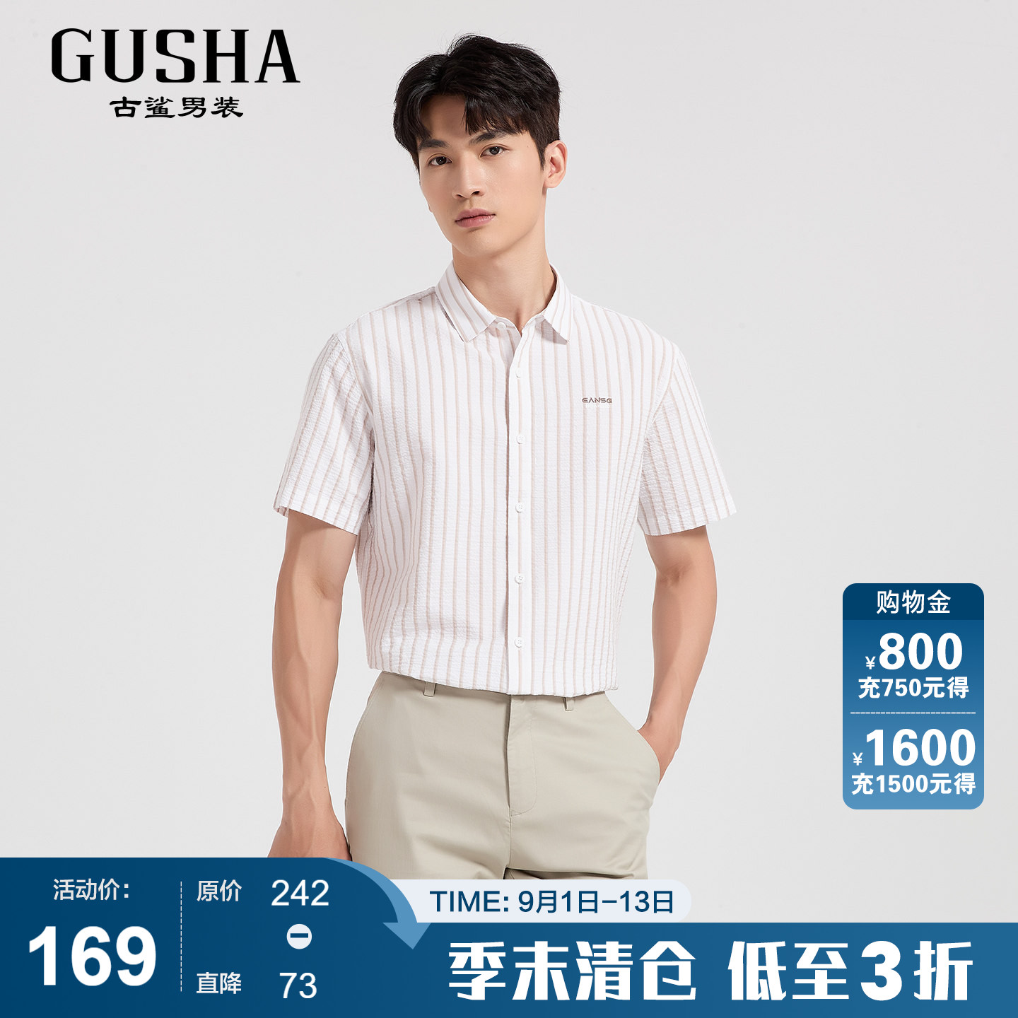 古鲨卡其条纹冰丝短袖衬衫男图片