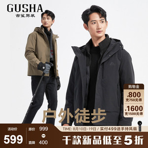 古鲨黄棕色带帽羽绒服男