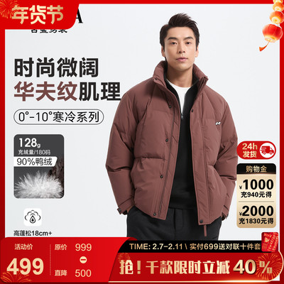 古鲨砖红色立领羽绒服男