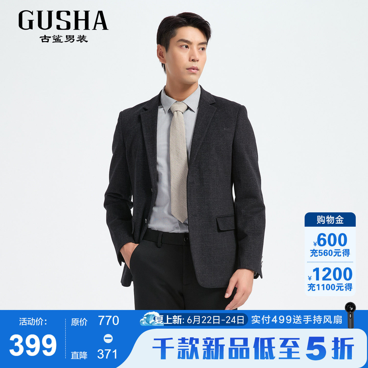 古鲨黑色格子羽绒单西服男
