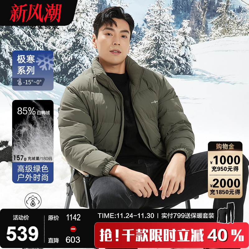 古鲨立领日系绿色立领羽绒服