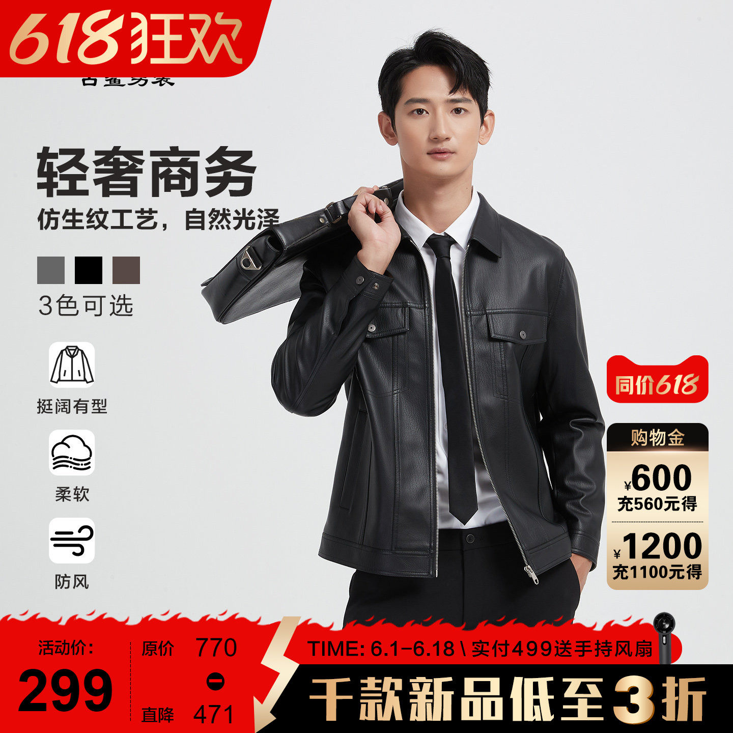 【轻奢商务】古鲨高端肌理翻领皮衣男 时尚黑挺括PU皮外套2026春