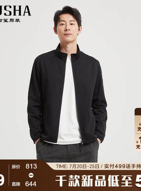 古鲨商务休闲立领行政夹克外套