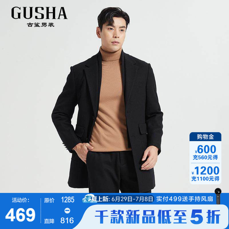 古鲨高端羊毛大衣长款