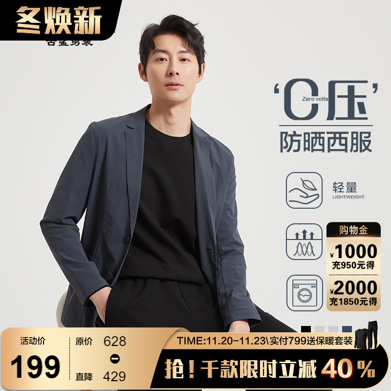 古鲨黑色轻奢西装抗皱简约