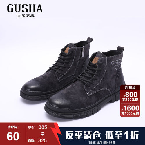 古鲨灰色侧面拉链高帮马丁靴