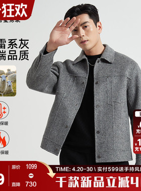【70%羊毛】古鲨高端灰色毛呢男 商务时尚斜纹翻领直筒外套2025冬