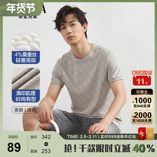 【满印桑蚕丝】古鲨米色短袖t恤男高级潮流字母上衣2026夏装新款