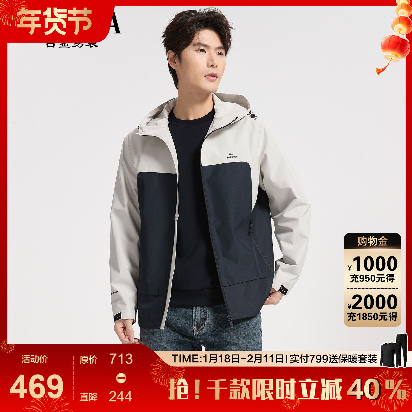 古鲨蓝色拼色抽绳连帽夹克男商务时尚户外风修身外套2026春装新款,男装,夹克,淘宝优惠券,粉丝福利购,淘宝优惠卷