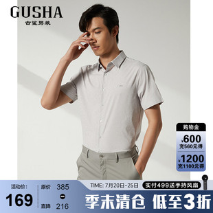 古鲨灰色速干格子短袖衬衫男高级凉爽透气休闲衬衣2026夏装新款