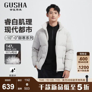 【肌理提花】古鲨白色立领羽绒服男商务通勤修身夹克外套2026冬新