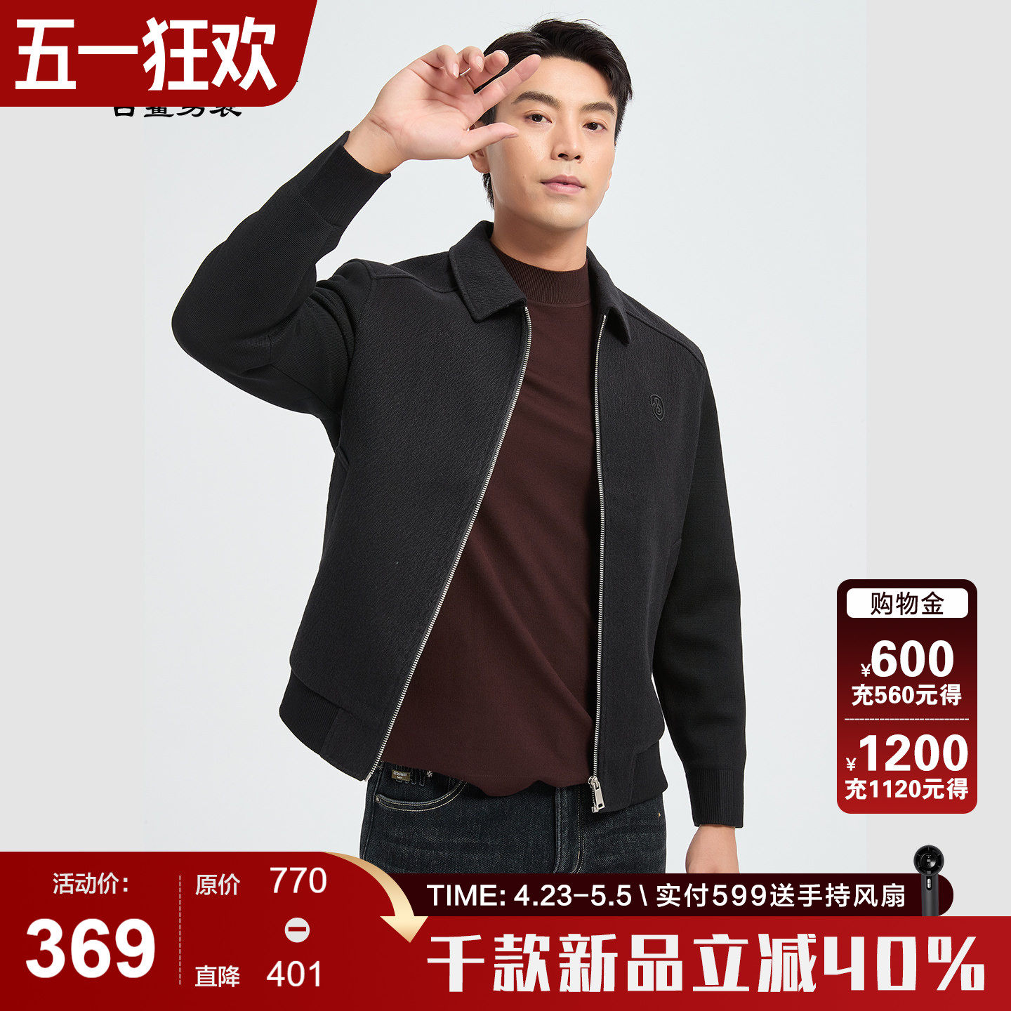 【针织拼接】古鲨高端羊毛呢男商务黑领导翻领修身夹克外套2026春