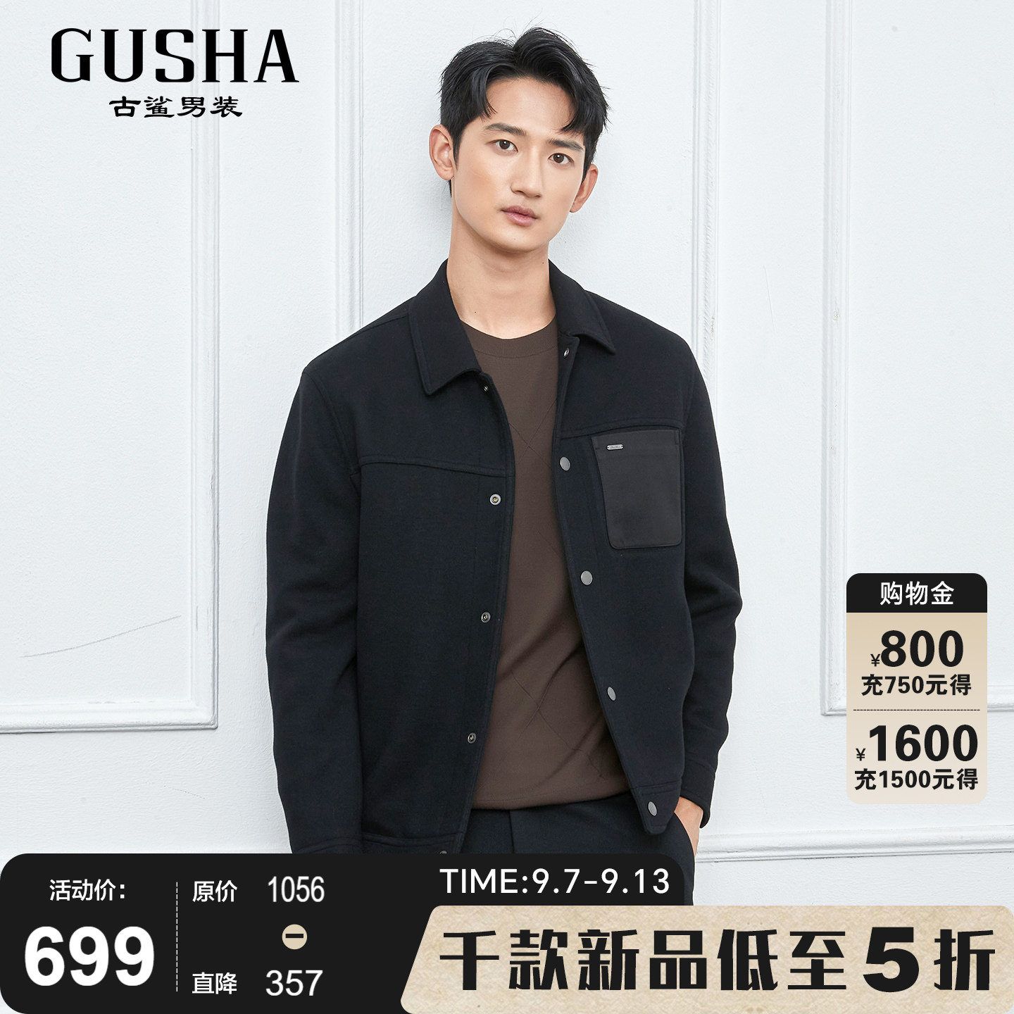 古鲨黑色羽绒毛呢男士